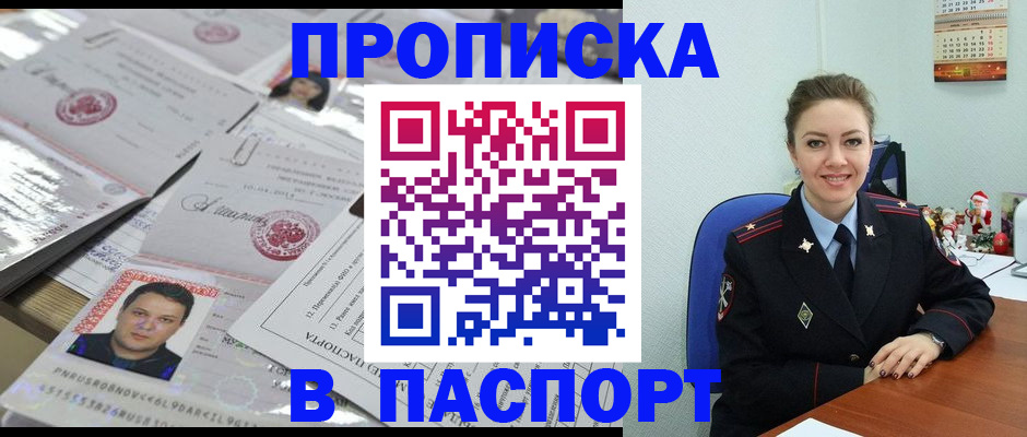 временная регистрация 2025 в Пересвете