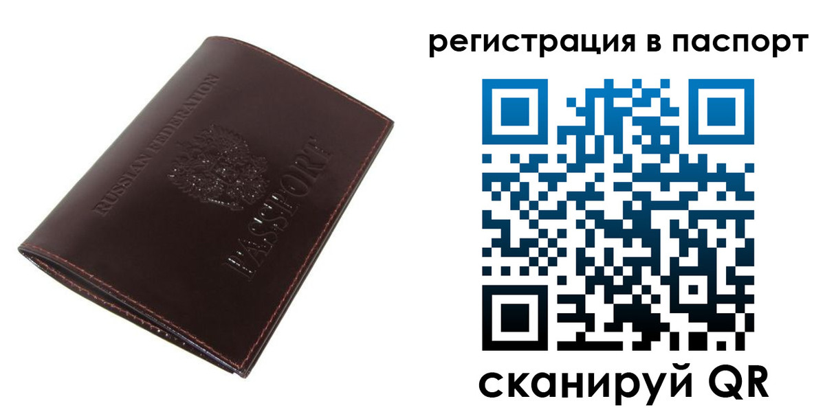 прописка иностранных граждан в Пересвете