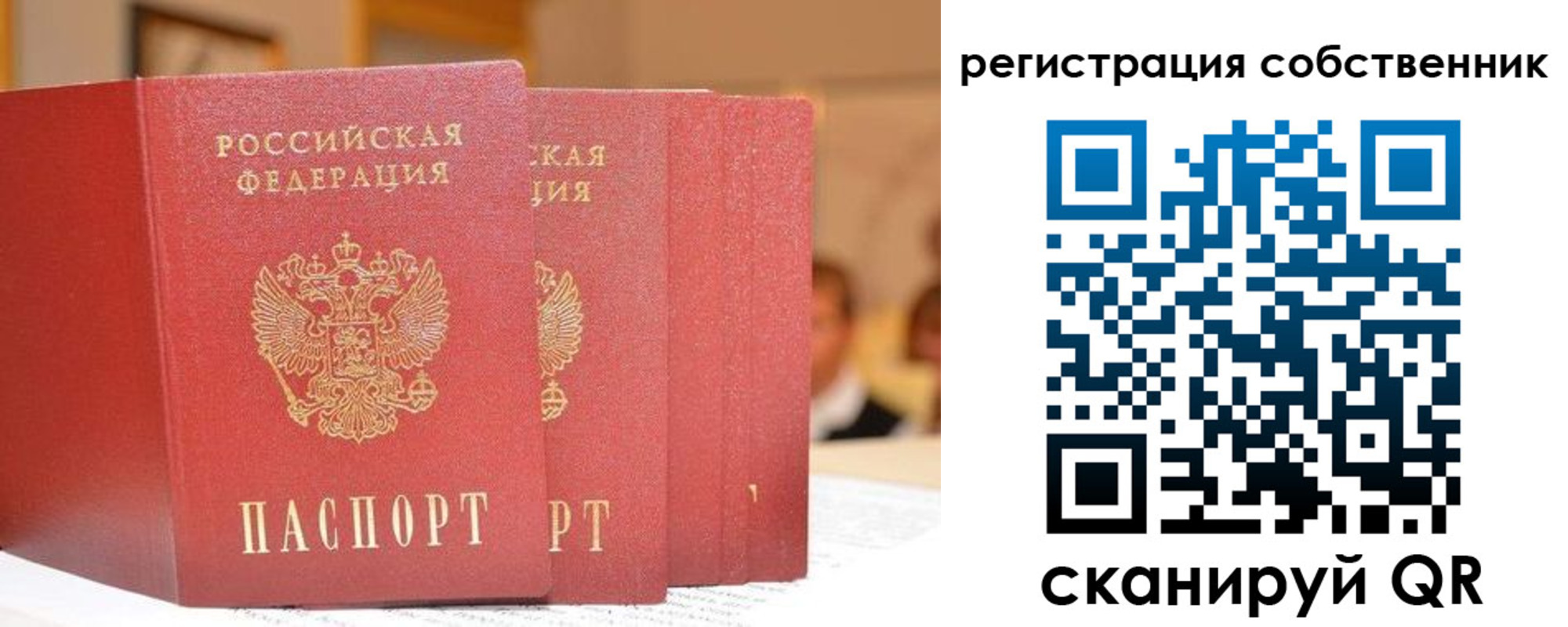 пропишу в квартире в Пересвете