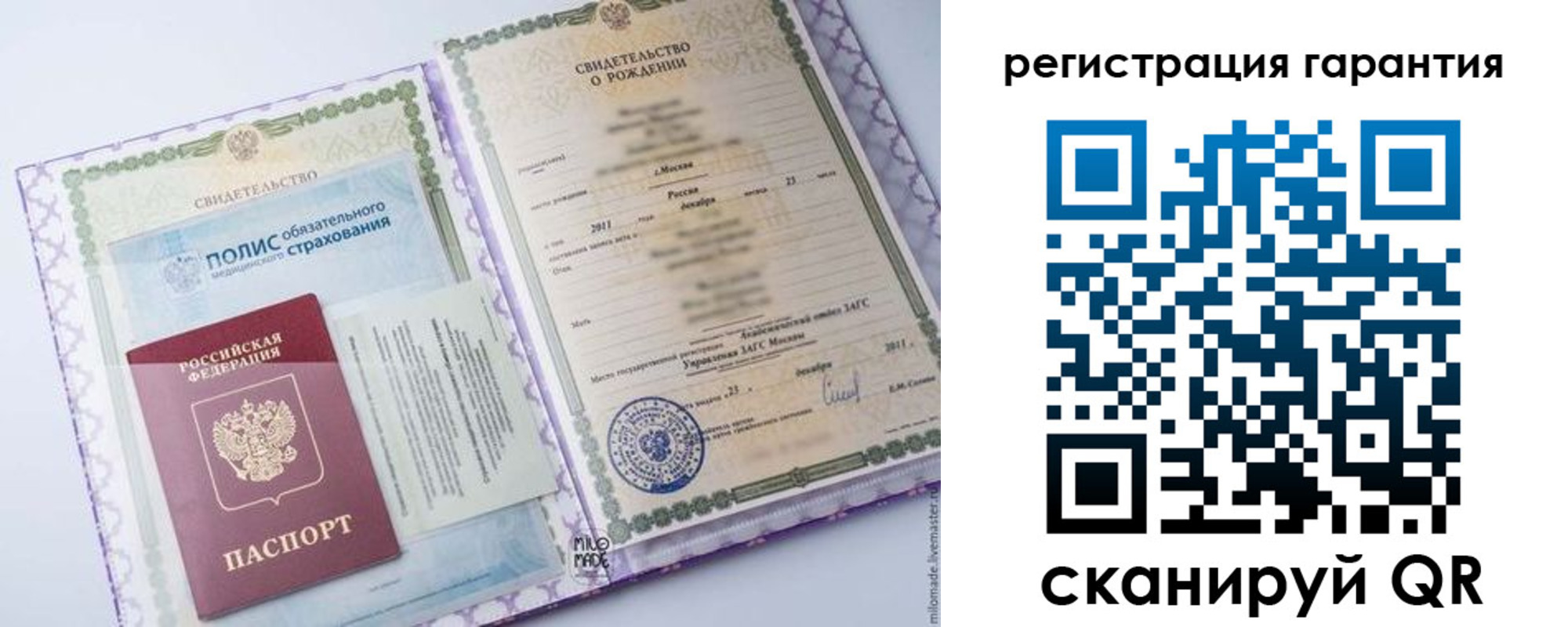 временная регистрация гарантия в Пересвете