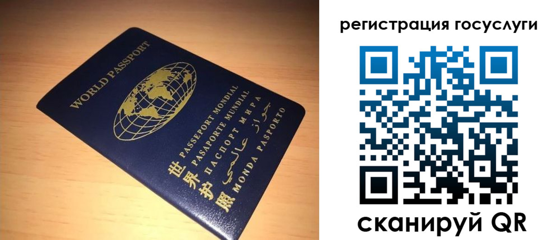 прописка иностранных граждан в Пересвете