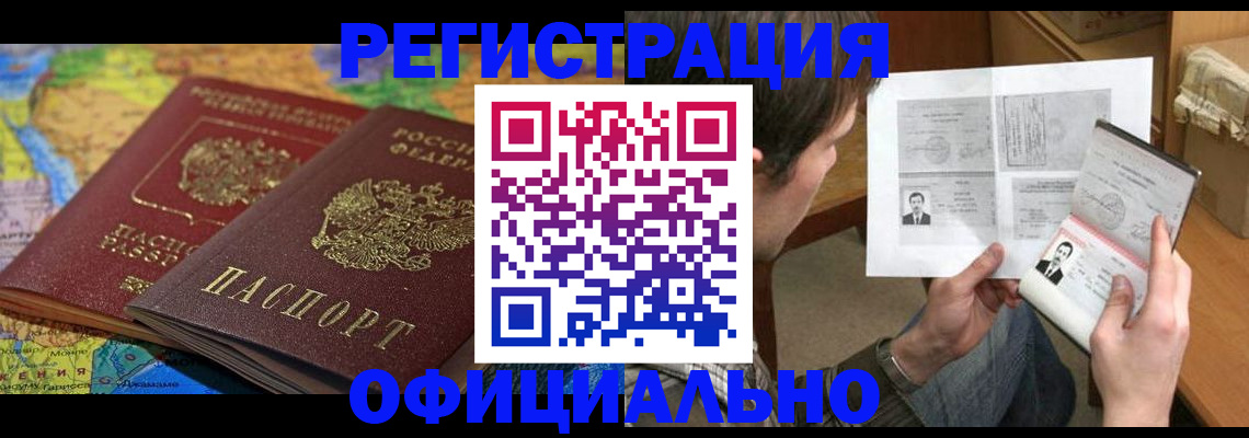 временная регистрация адрес в Пересвете