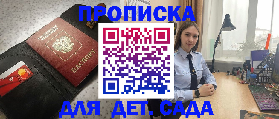 временная регистрация недорого в Пересвете