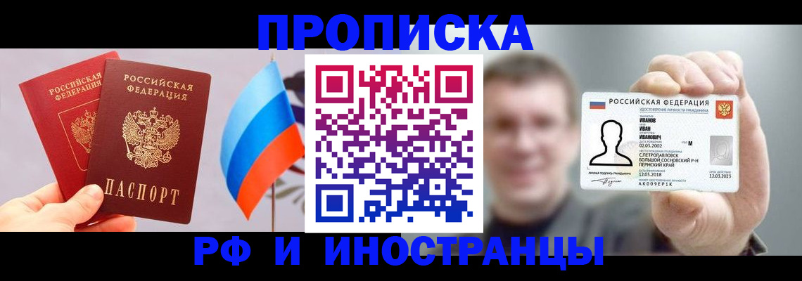 регистрация в Пересвете