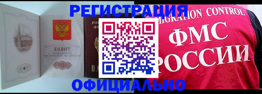 временная регистрация в квартире в Пересвете