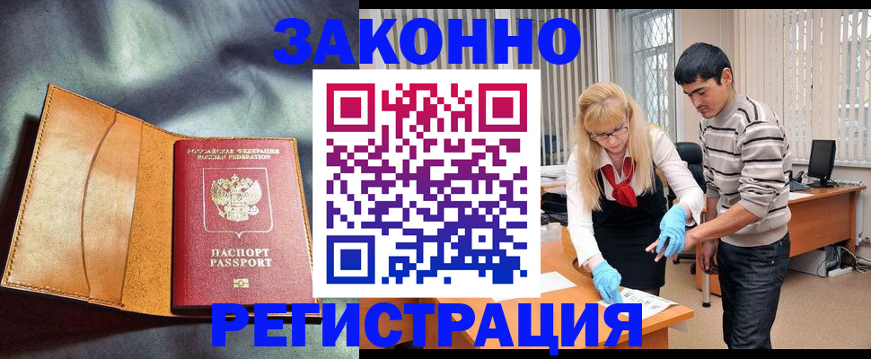 прописка поиск в Пересвете