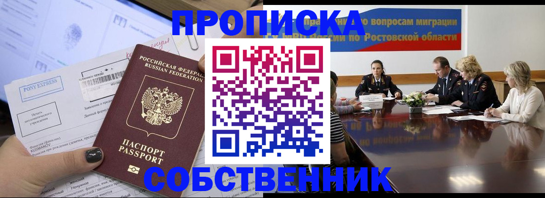 временная регистрация для всех в Пересвете